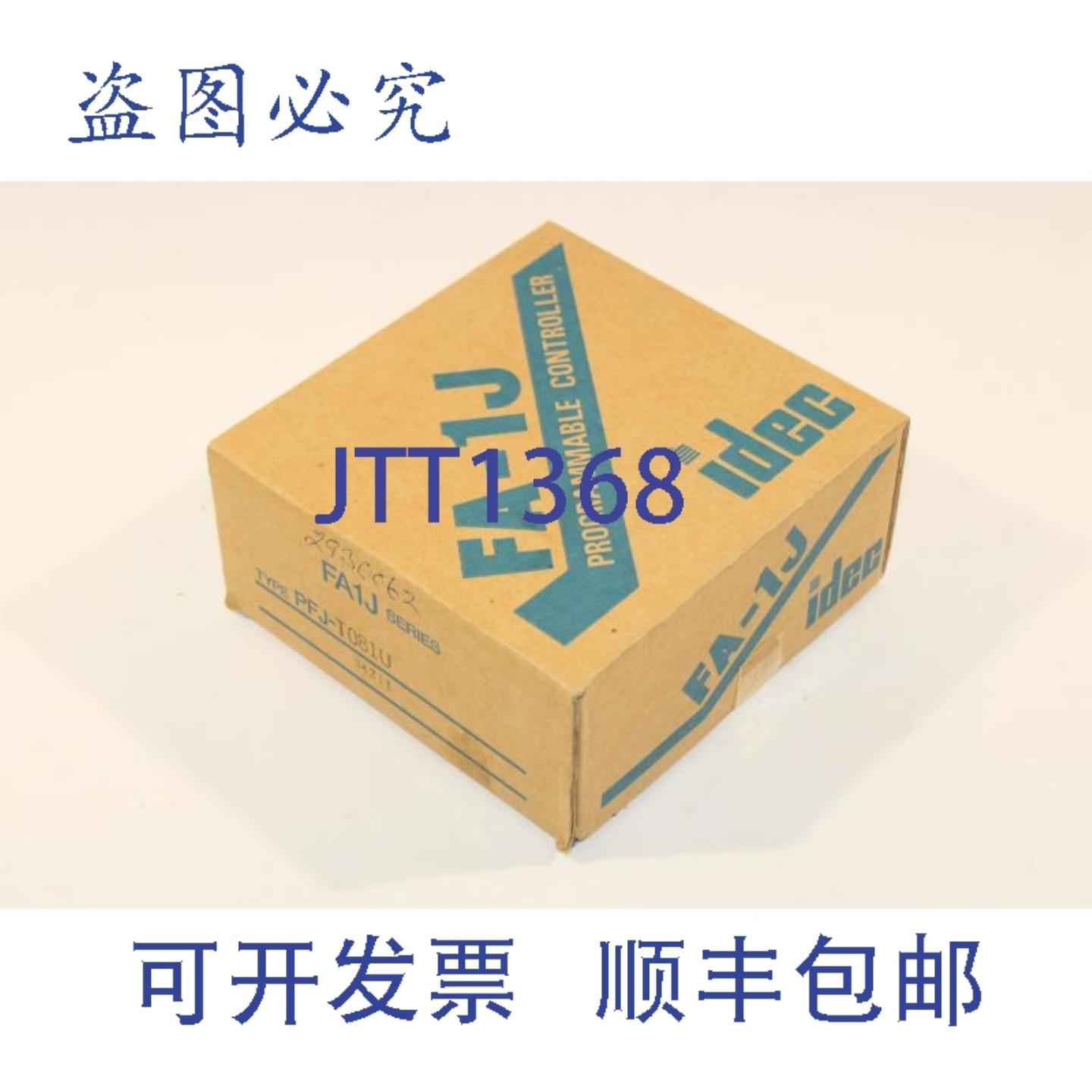 供应Idec PFJ-T081U 继电器输出模块