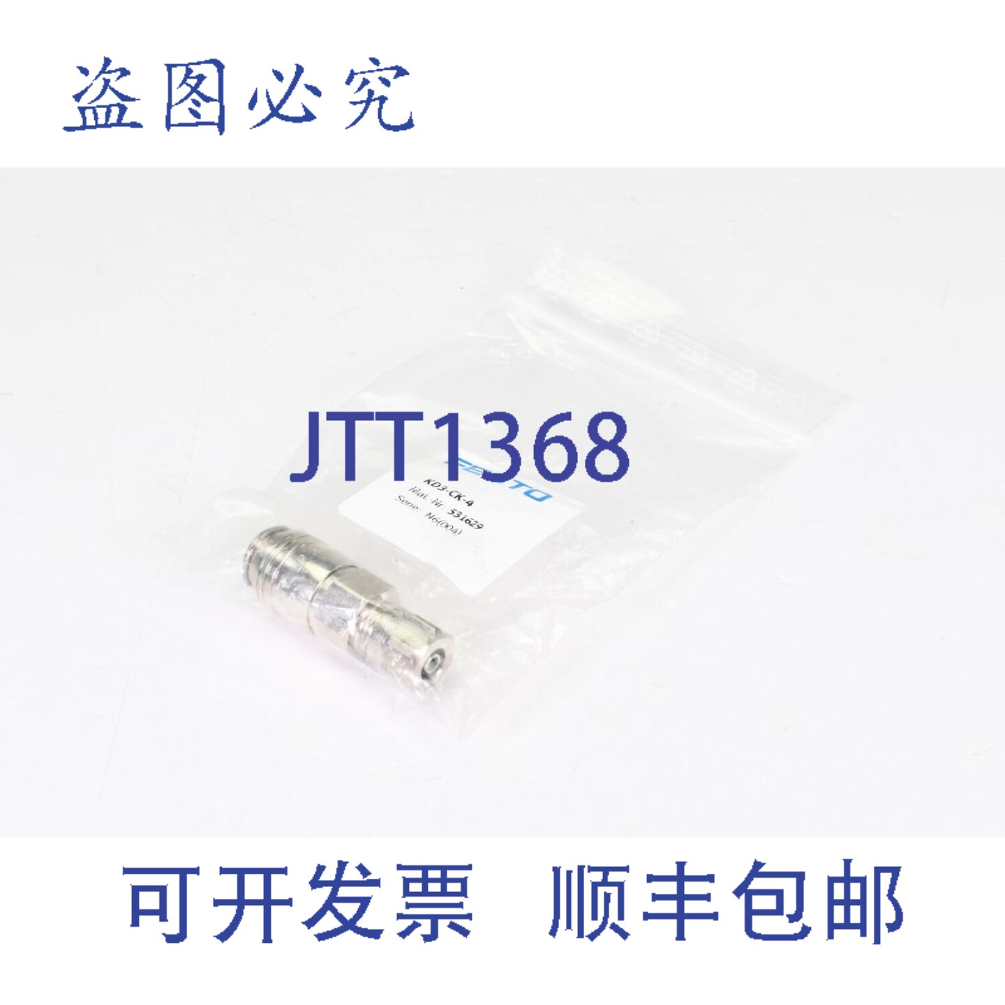 现货供应FESTO 531629,KD3-CK-4,连接插座