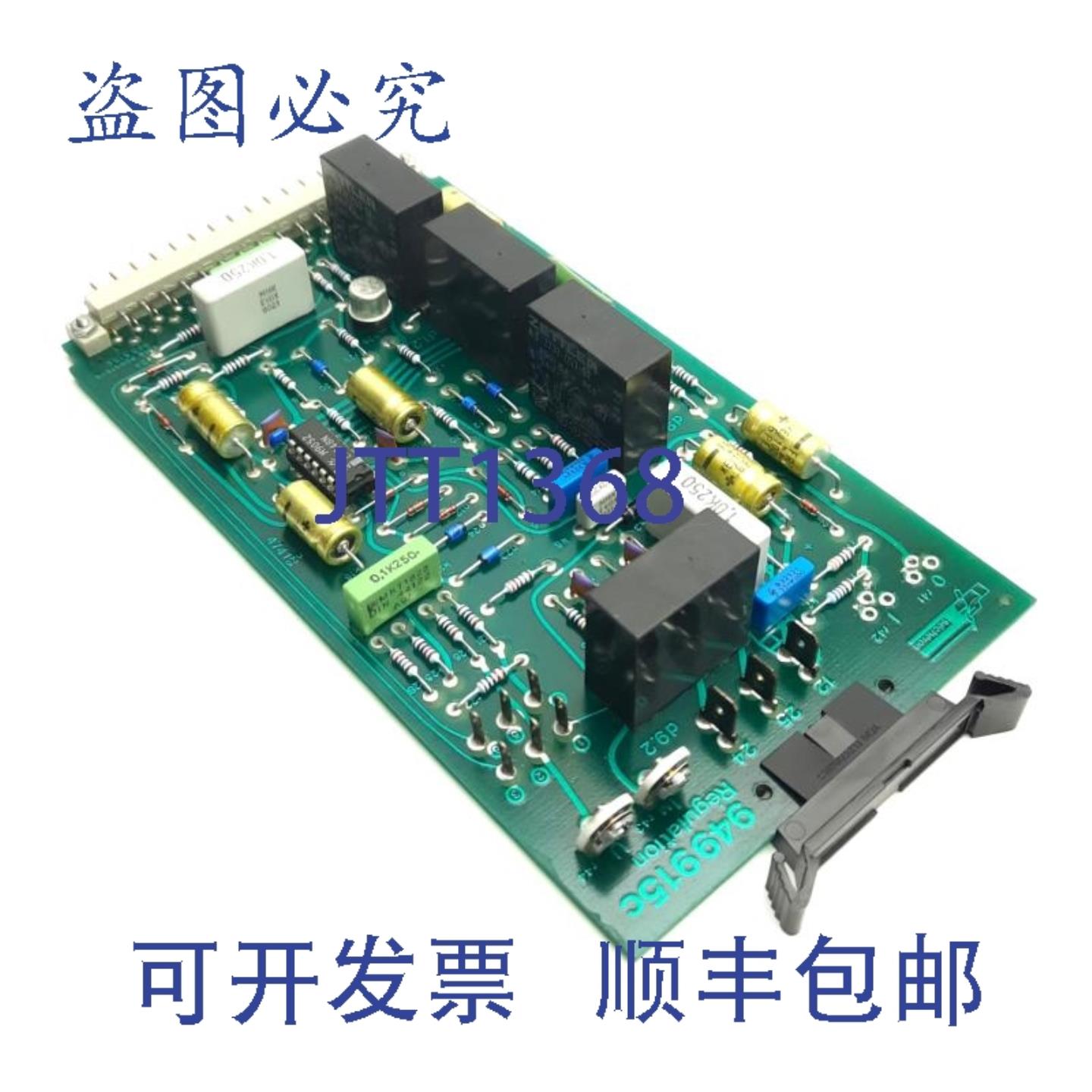 供应Secheron 9000-949915C Cote Soudure 调节控制板31 针