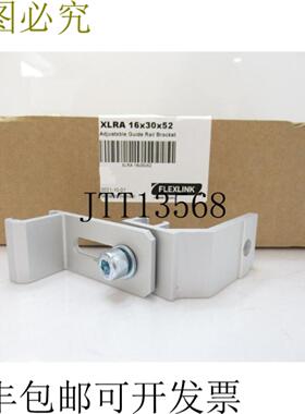 供应FlexLink XLRA16X30X52