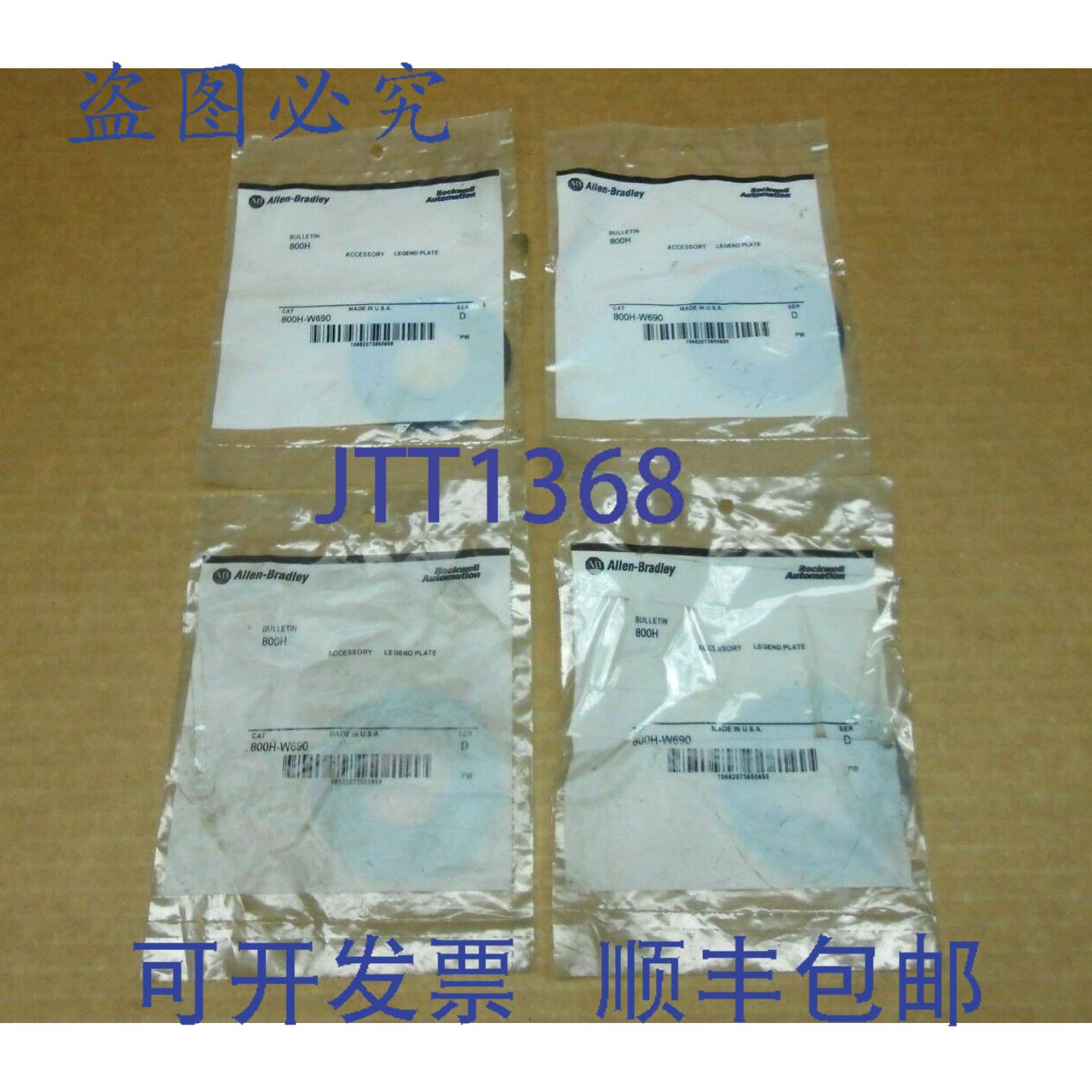 供应件号 4  ALLEN BRADLEY 800H-W690 800HW690  30 毫米 空