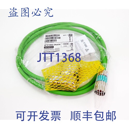 现货供应Motion-Connect 6FX1002-2AA70-1AC0 2.0米信号线