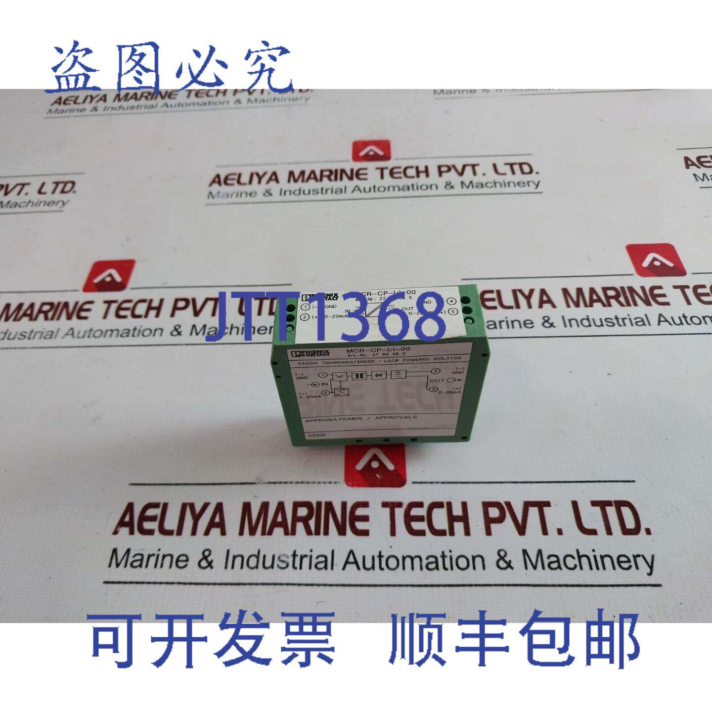 供应PHOENIX CONTACT Mcr-Cp-ii-00 隔离器 2769585