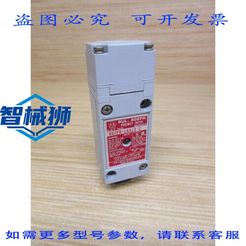 原装供应 罗克韦尔AB 802PR-LAAJ3 接近开关 802PRLAAJ3