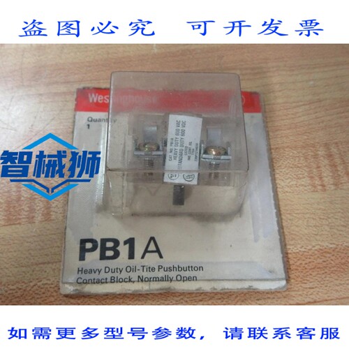 原装供应 PB1A触点模块9084A18G01（3个装）
