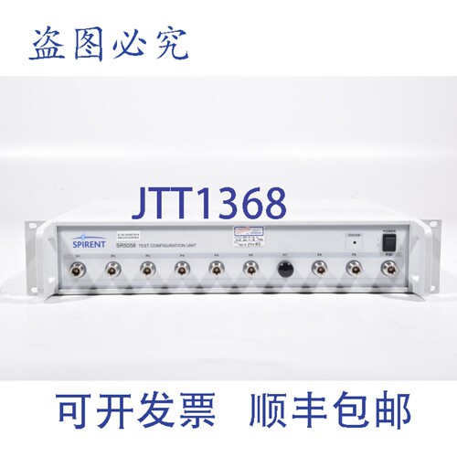 现货供应SPIRENT SR5058 配置，序列号 UCU290B3