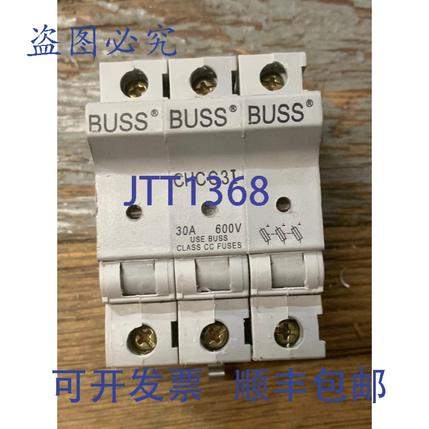 供应BUSS CHCC3I 保险丝座 3 极 30A 600V