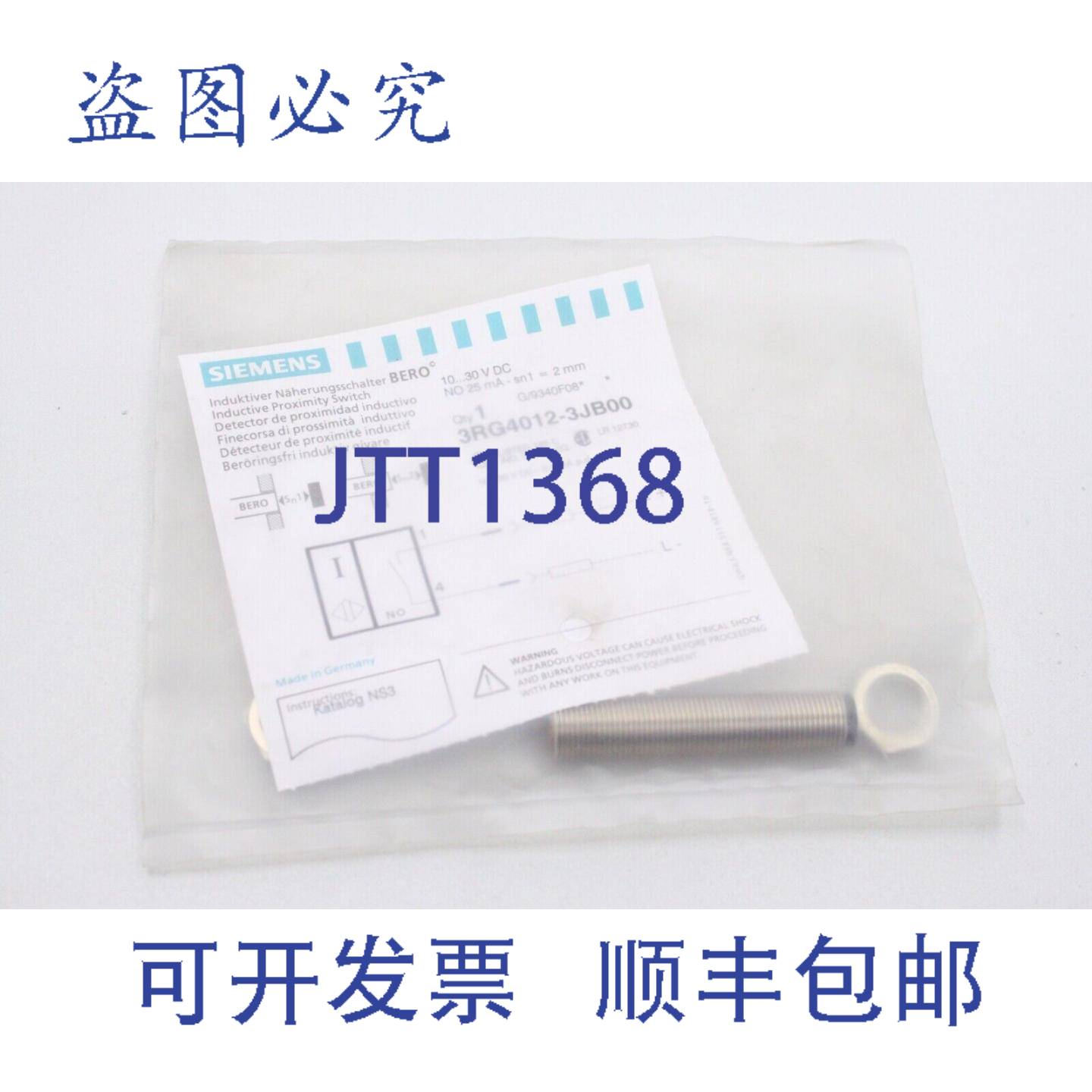 供应BERO PXI220电感式接近开关电感式3RG4012-3JB00