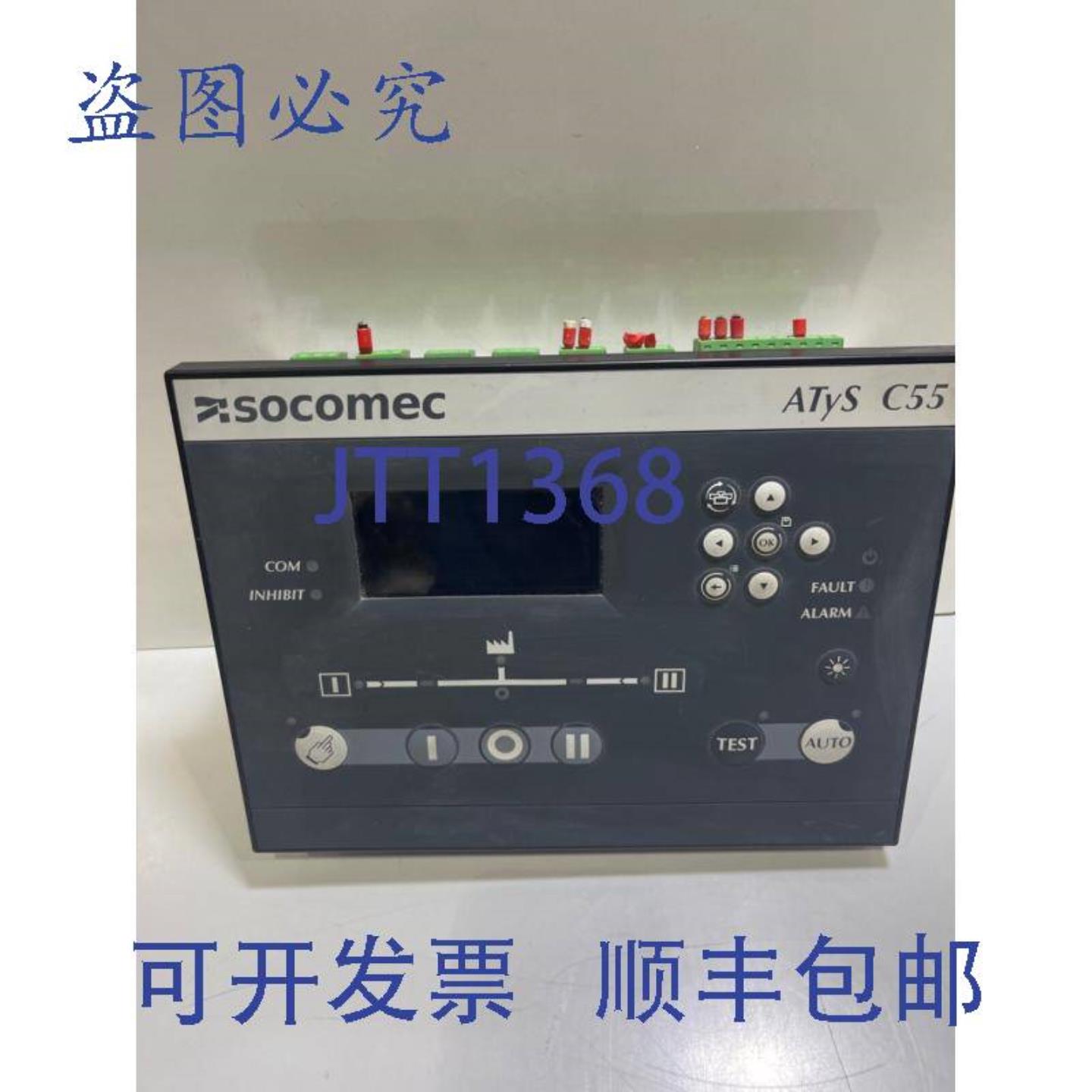 供应SOCOMEC ATYS C55 控制器