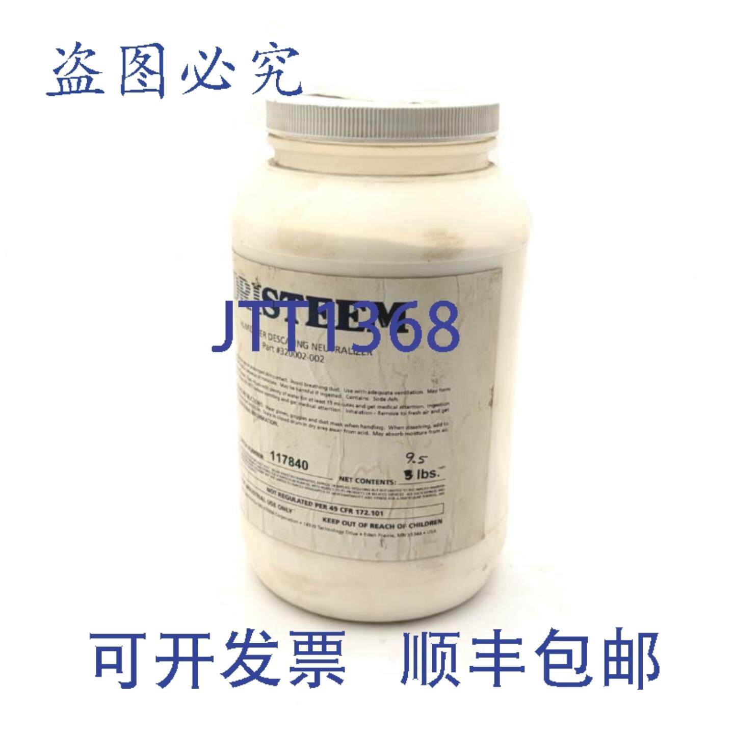 供应DriSteem 320002-002 加湿器除垢溶液中和剂 9 磅