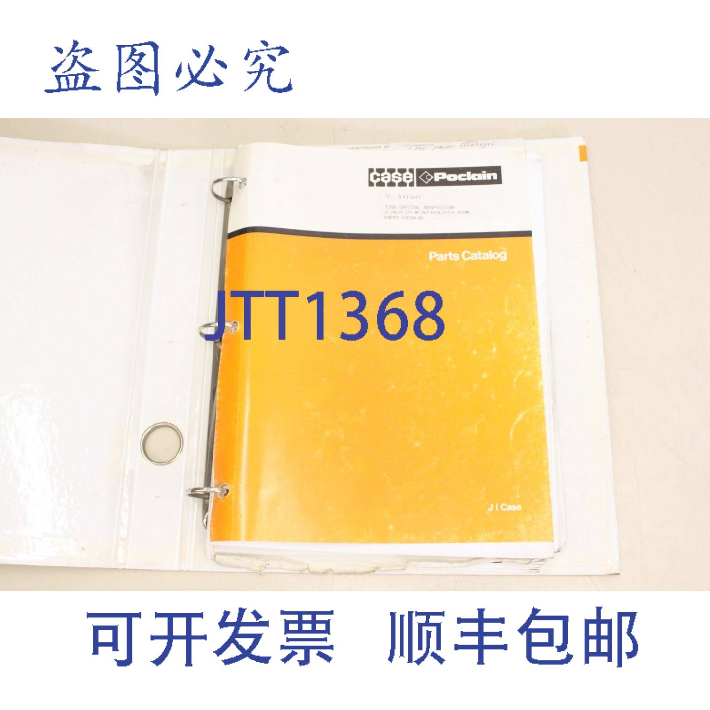 供应Case Poclain 曲臂清单 LEP7-1040