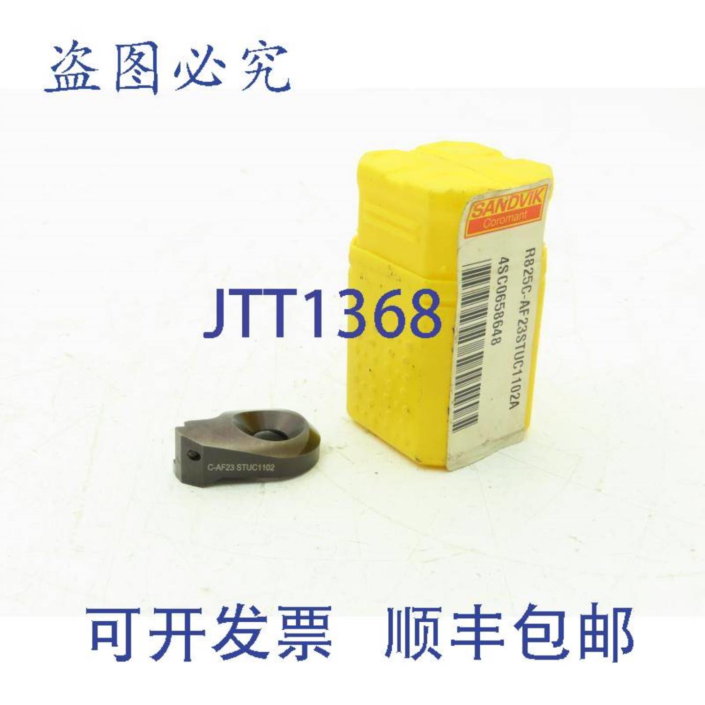 供应山特维克可乐满 R825C-AF23STUC1102A BLADE CoroBore 825826