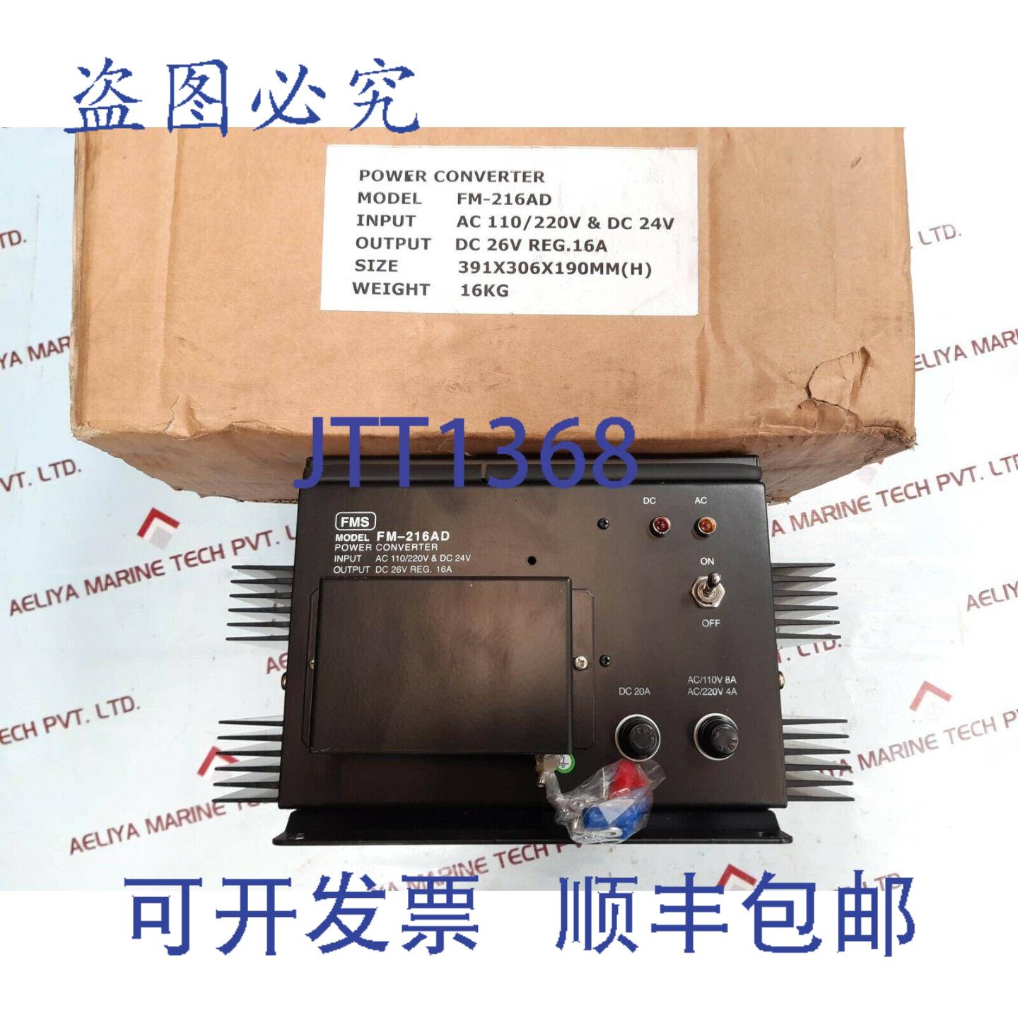 供应FMS FM-216AD电源转换器AC110220V和DC 24V