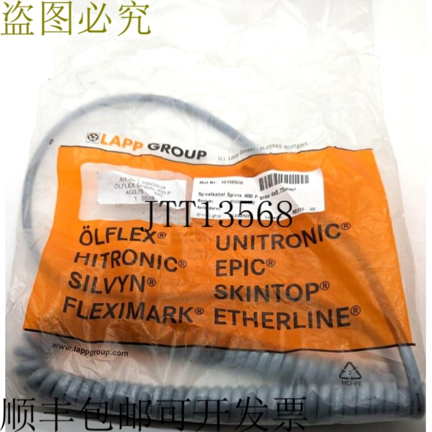 供应缆普电缆 LFLEX 螺旋 400 P -4G075 -500 -70002634