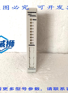 原装供应 TURCK DM80EX EXCOM I/O 系统 I/O模块 数字 8 通道 订