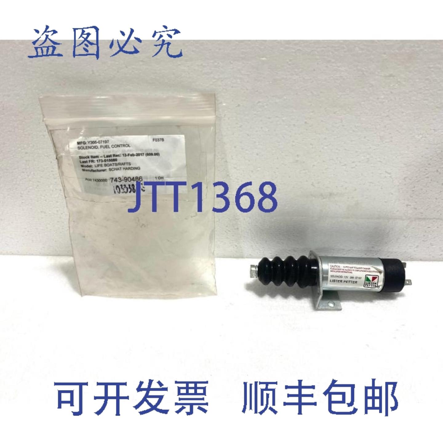 供应Lister Petter 366-07197 切断电磁阀