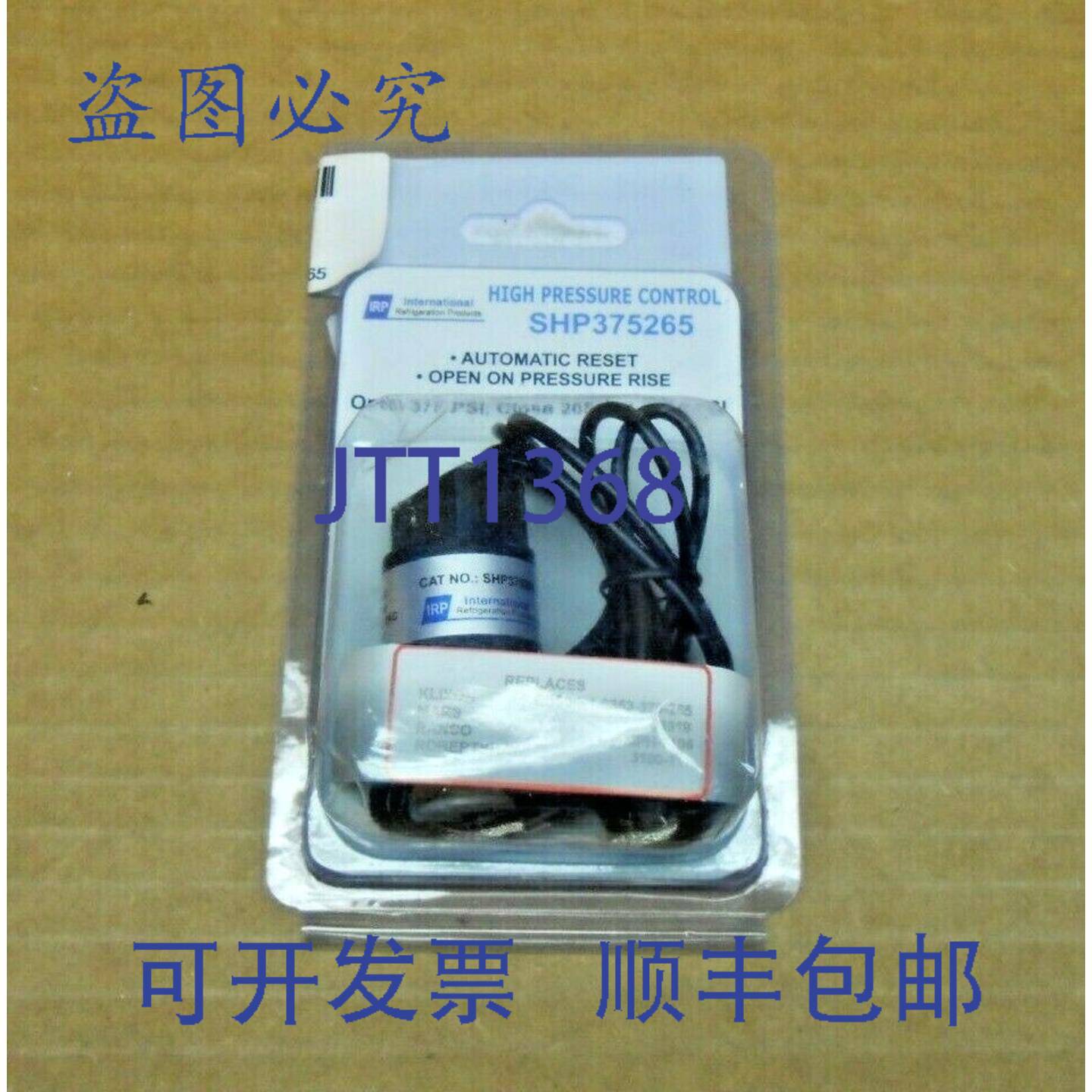 供应NIB IRP S375265 高压开关 375PSI 14 英寸母 SAE 安装