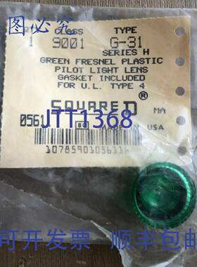 供应SQUARED D 型 G-31 级 9001 服务 H 绿色塑料指示灯透镜