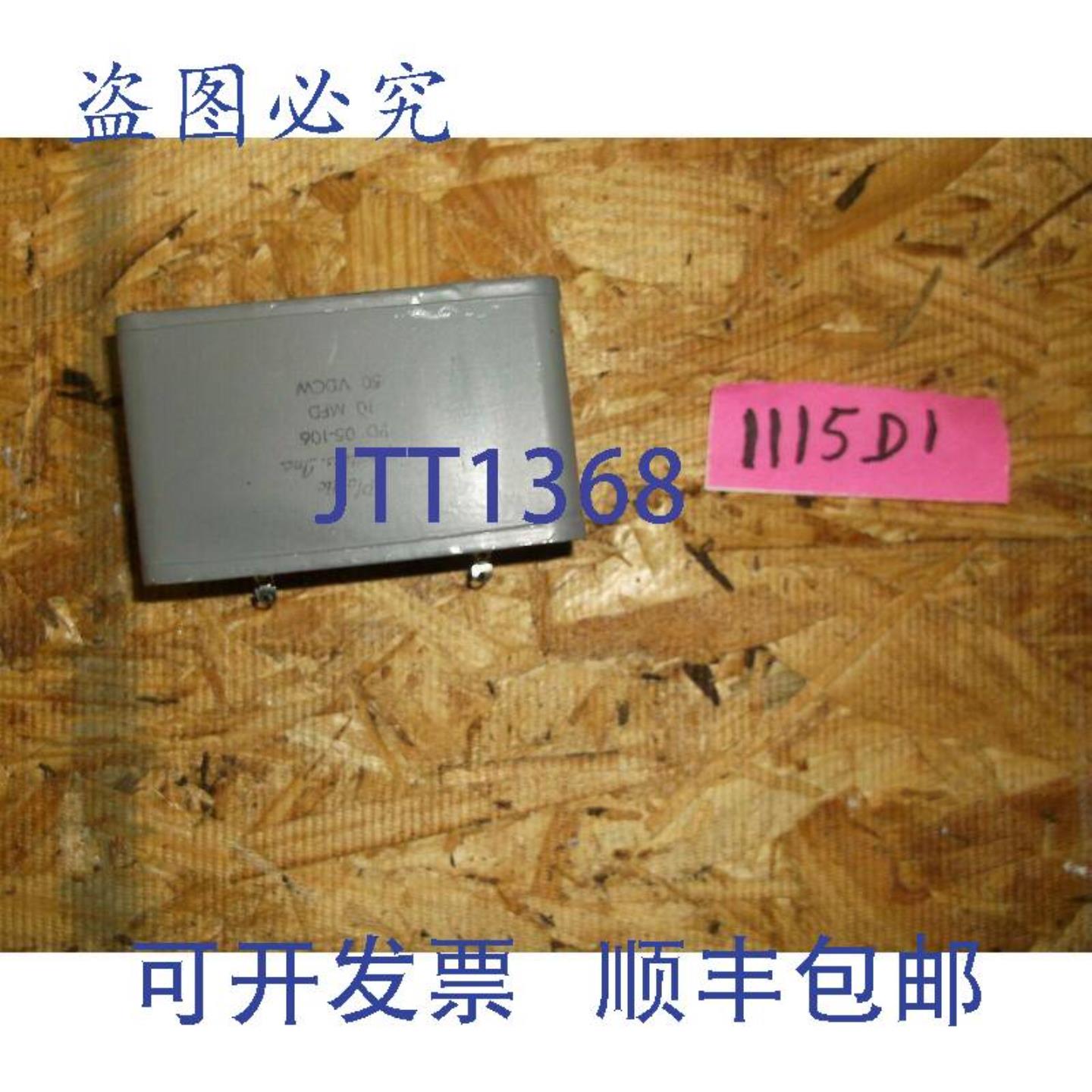 供应PLASTIC CAPACITORS INC PD-05-106 10 MFD 50 VDCW
