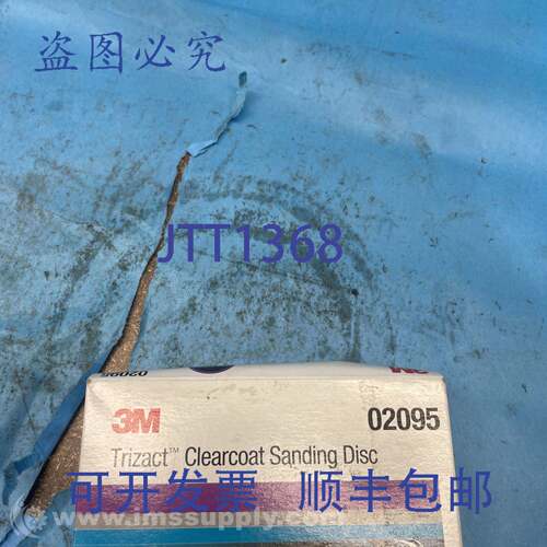 现货供应3M 02095 Trizact Hookit 研磨盘 25 片装 FNOB