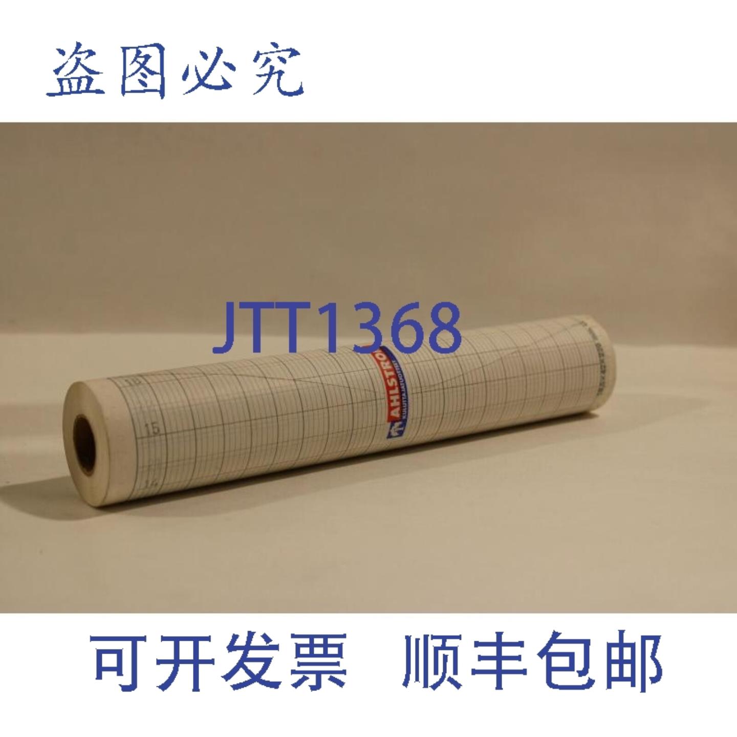 供应Ahlstrom 185x42x229 毫米 U 23 米纸卷笔式记录仪
