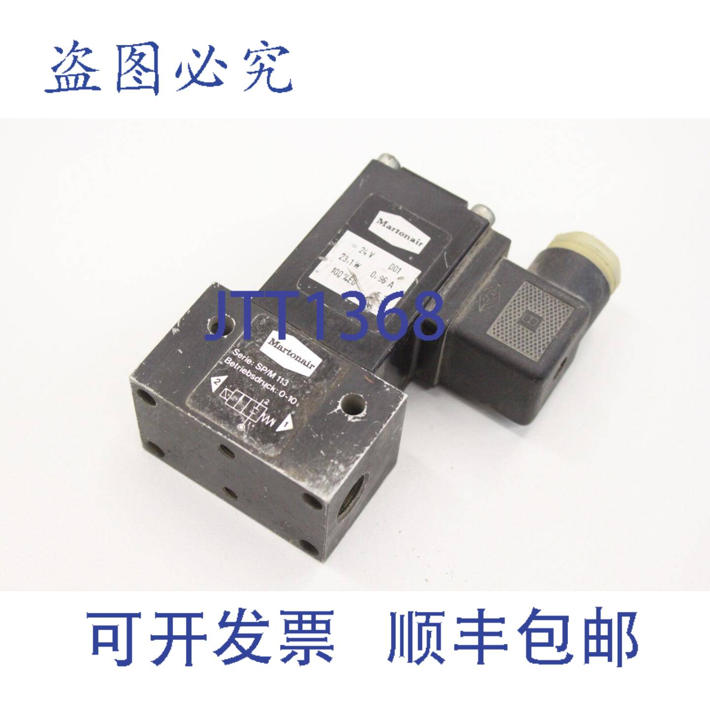 供应MARTONAIR SPM113 电磁阀 电磁阀 SPM113 SPM113