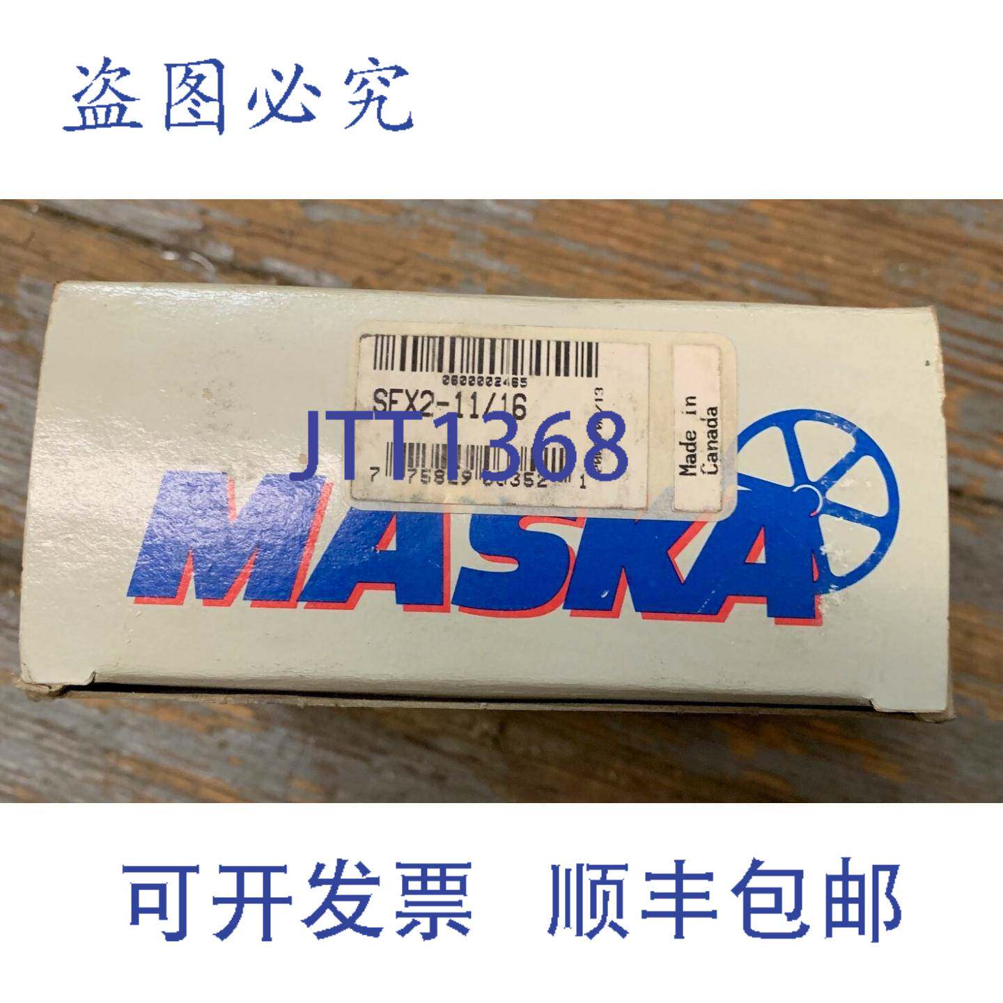 供应MASKA SFX2-1116 QD 衬套SF 2-1116