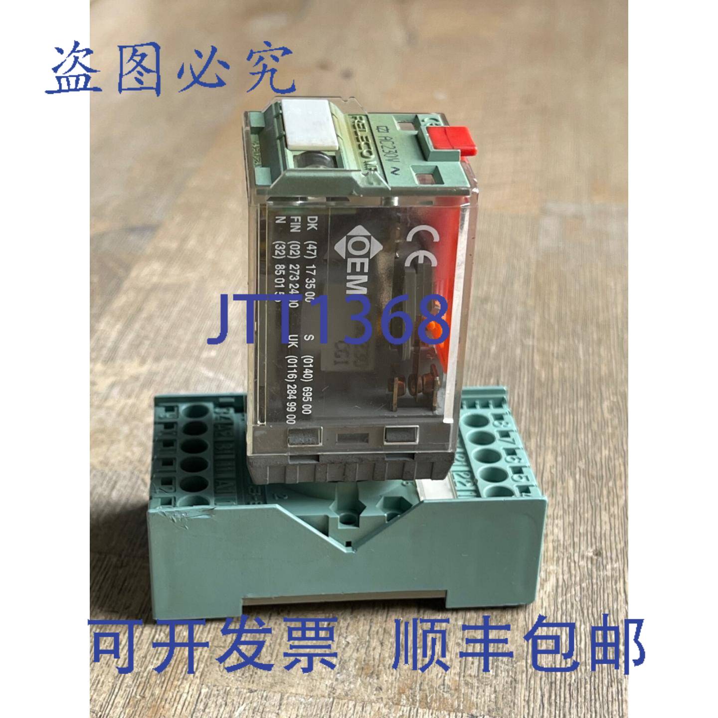 供应RELECO MR-C C3-A30X 继电器 230VAC 11 针带 RELECO S