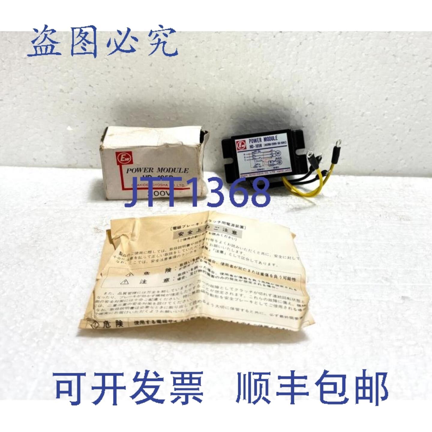 供应Osaki Dengyosha HD-105R AC200220V 5060Hz电源模块