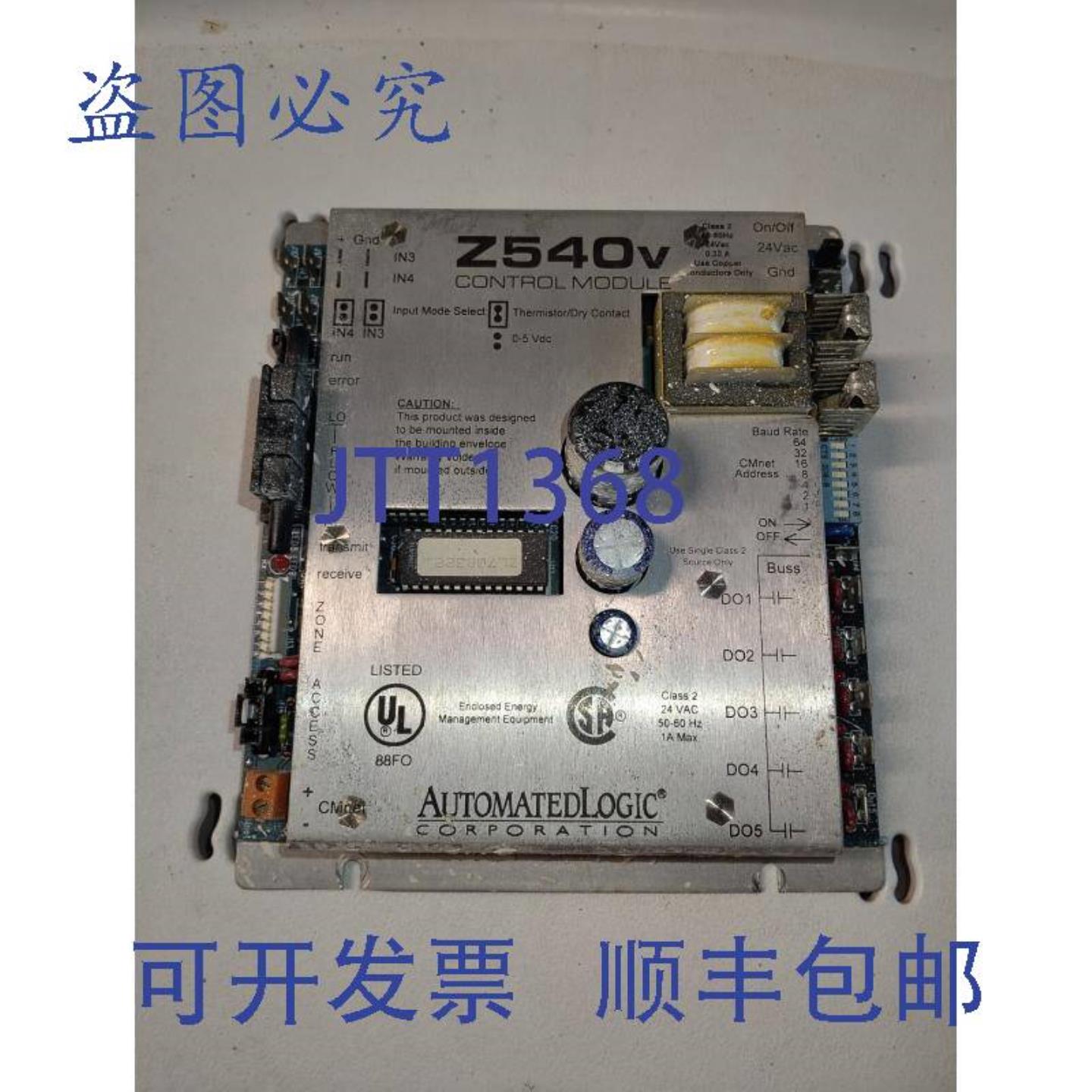 供应AUTOMATED LOGIC CORP Z540v 控制模块