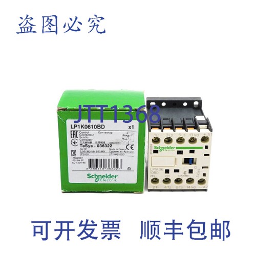 现货供应LP1K0610BD 24VDC 20A NSMP