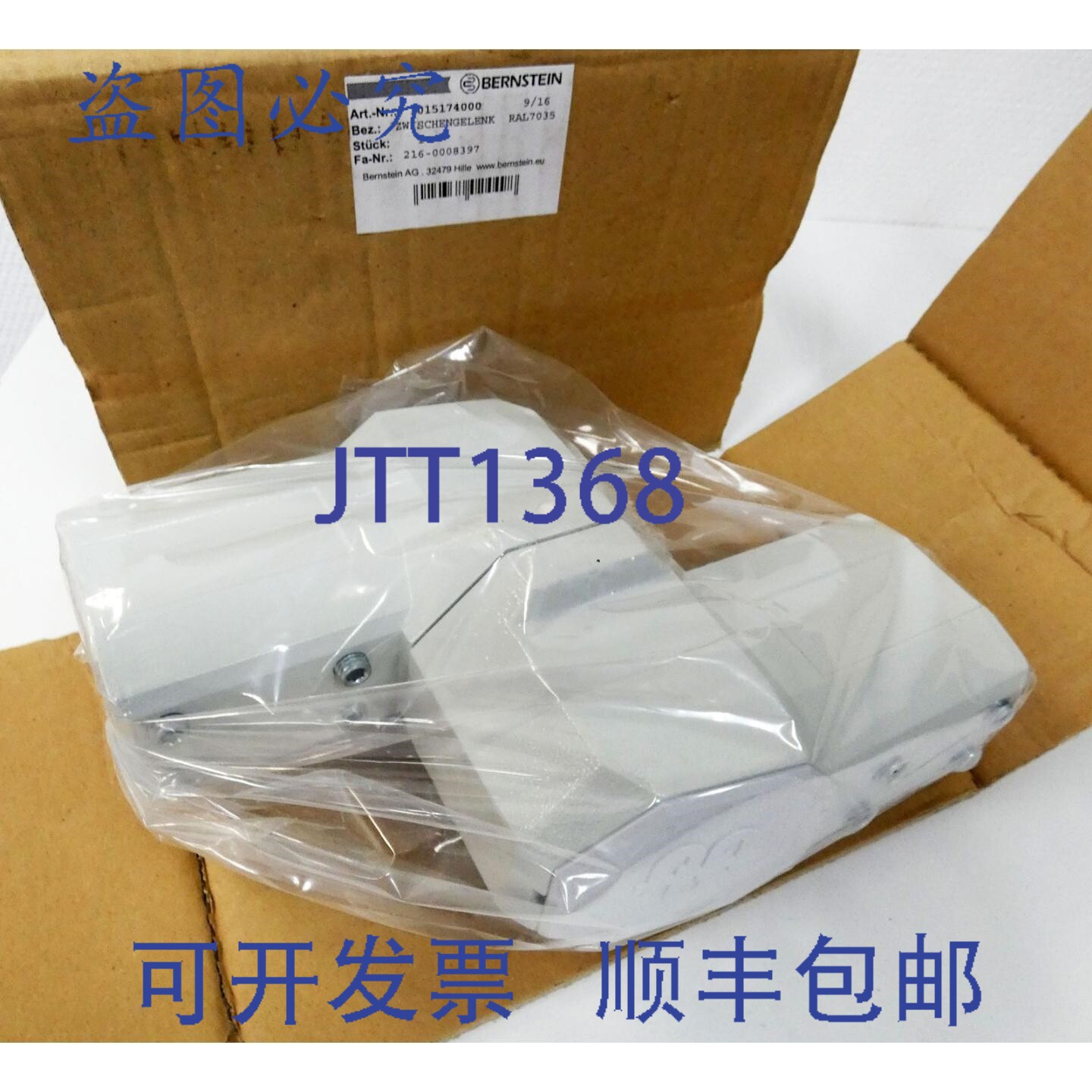 现货供应Amber 1015174000 编号 216-0008397 中间接头 RAL7035