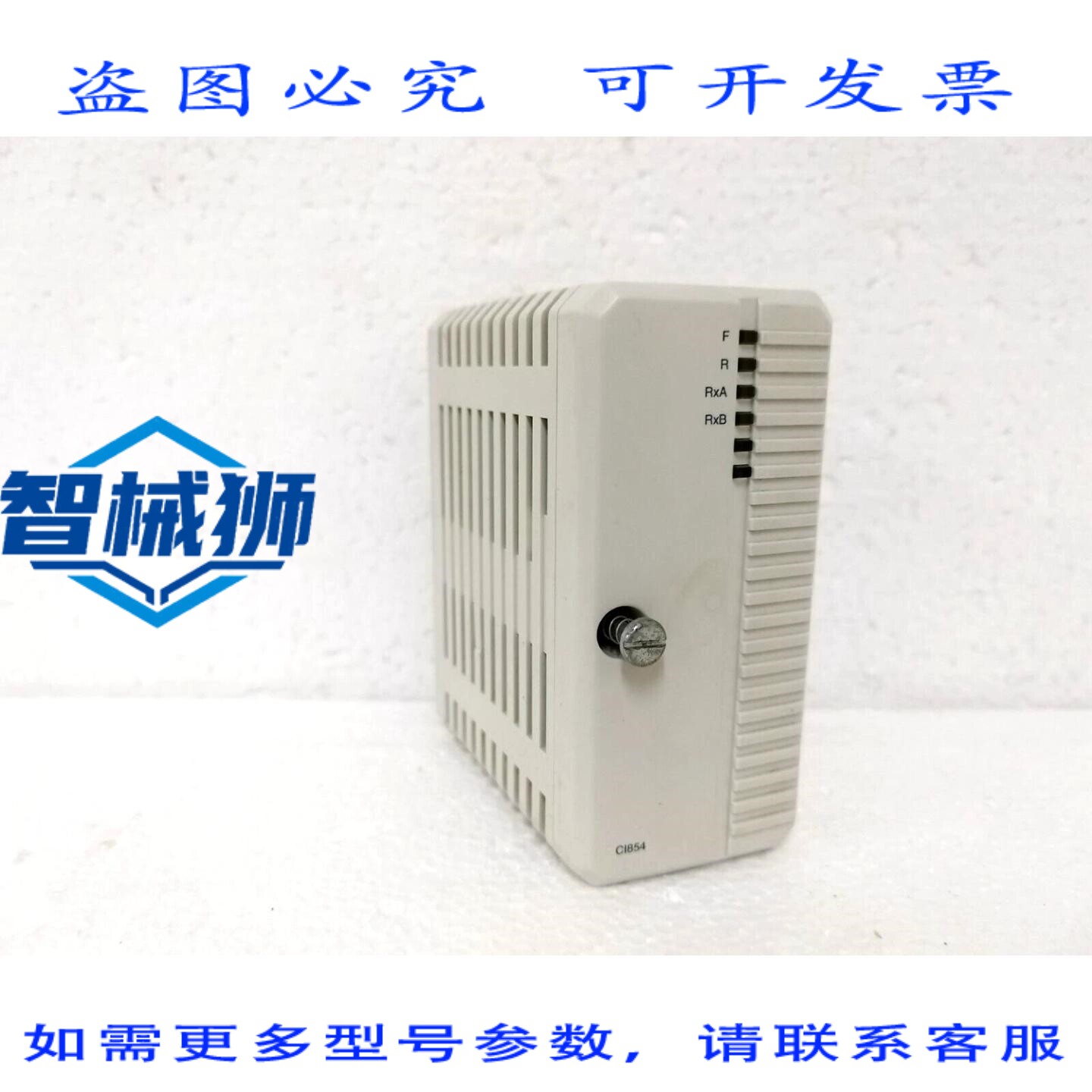 原装供应 3BSE025347R1 CI854 DP-V1 接口模块 PRG HW01.03