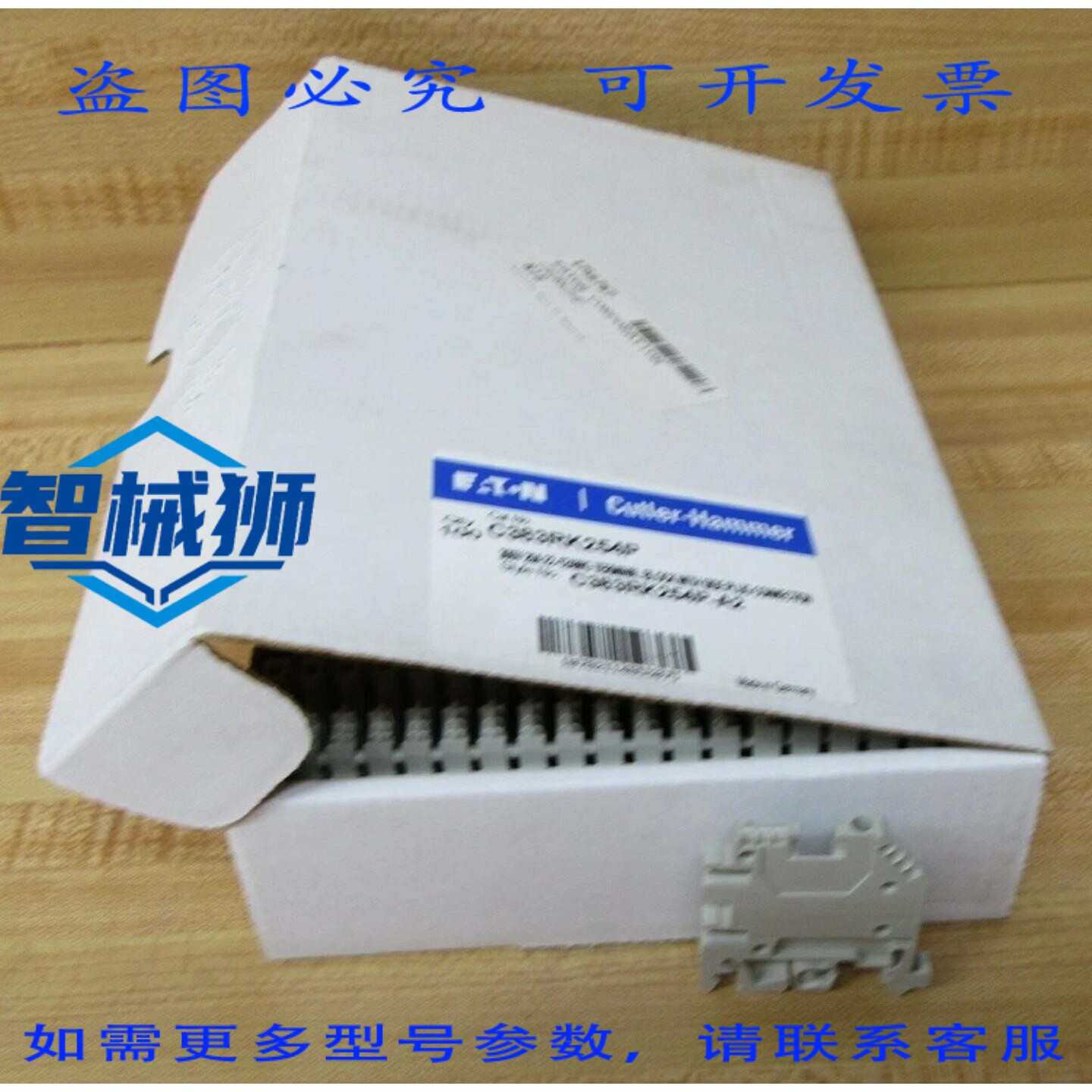 原装供应 卡特勒·汉默进口 C383RK254P 接线端子（100 个装）