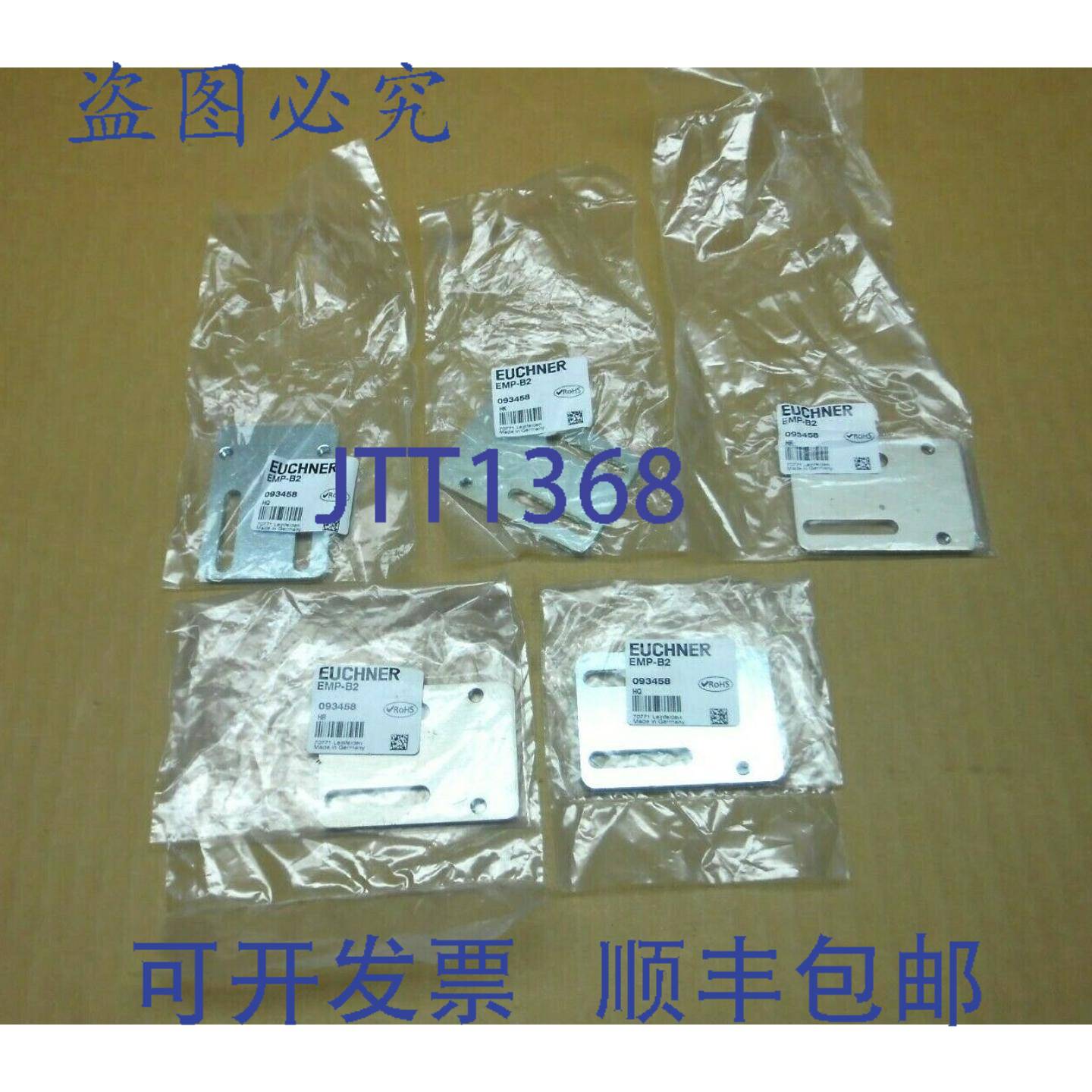 供应5  EUCHNER EMP-B2 093458 TP 执行器安装板14 件