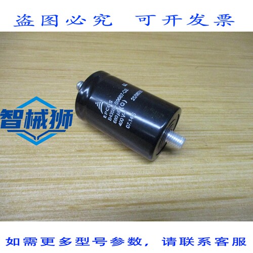 原装供应 EPCOS B43586-S9687-Q2 电容器 680μF 400V（3 个装）