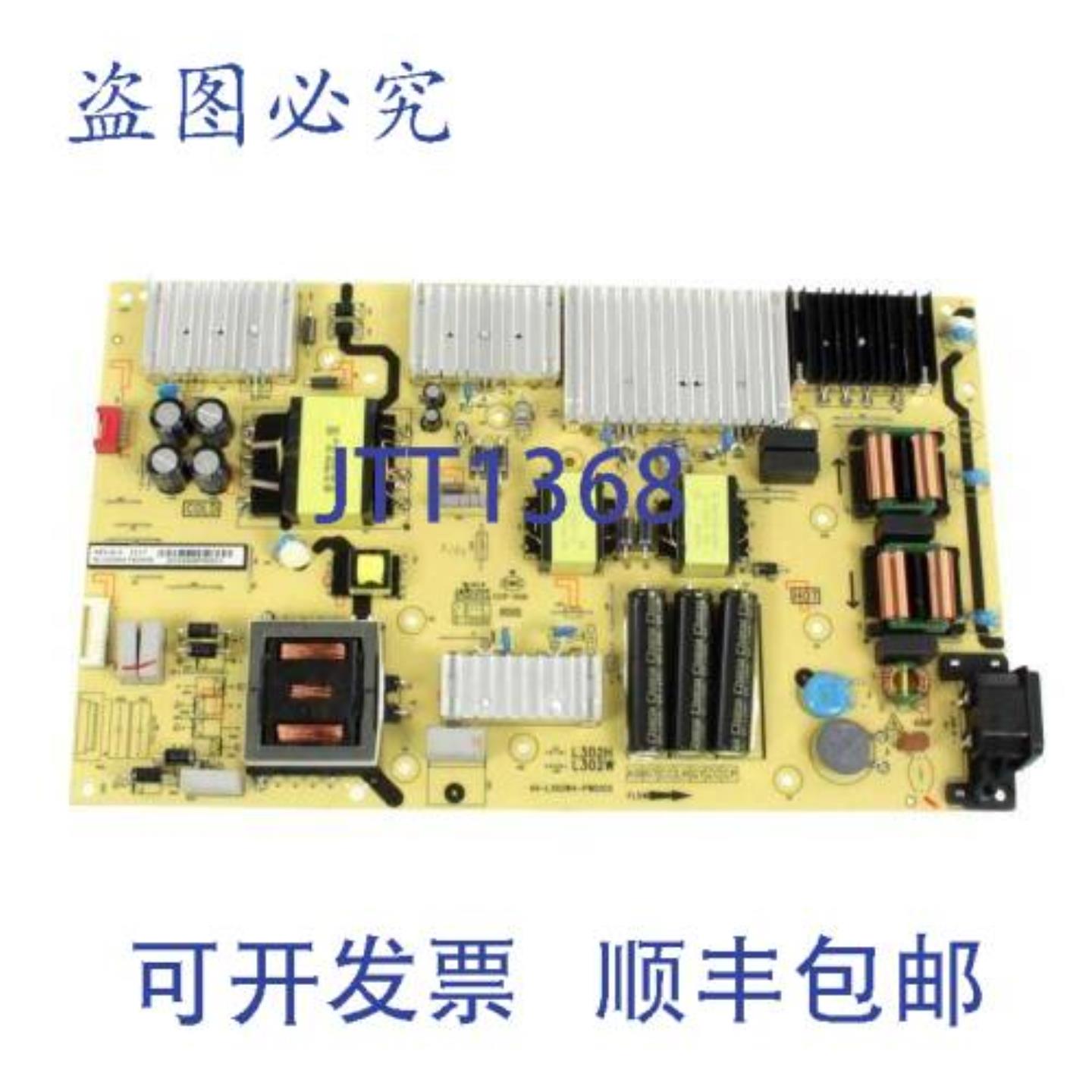 供应TCL 08-L302WA4-PW200AB 电源板 1315x925 1385 磅