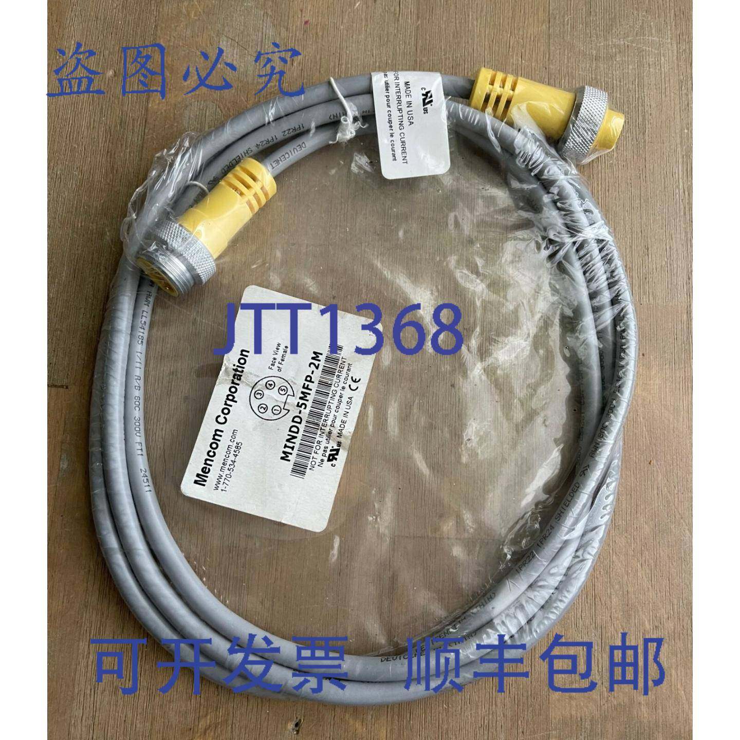 供应MENCOM CORP MINDD-5MFP-2M DEVICENET 电缆 2 米 5 针