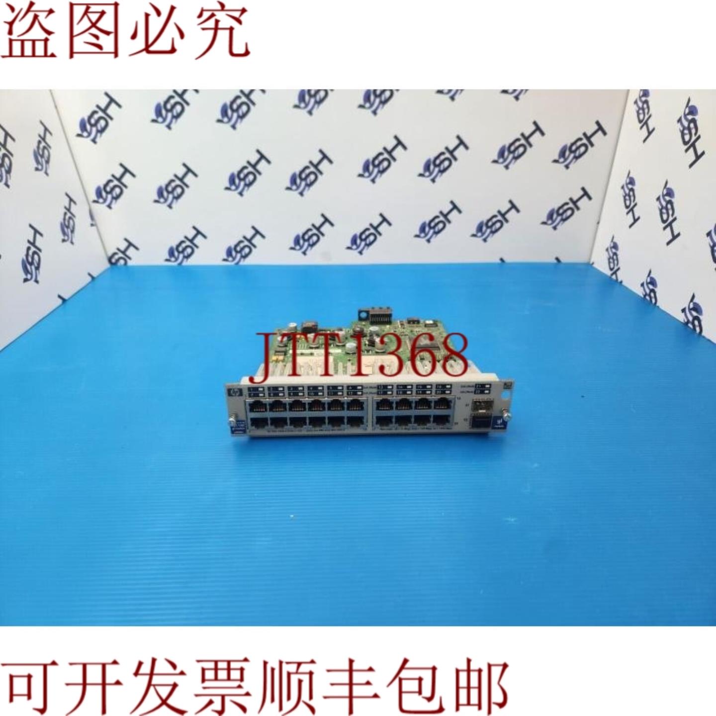 供应J4908-69101 ProCurve Gig-TGBIC gl 模块 J4908A