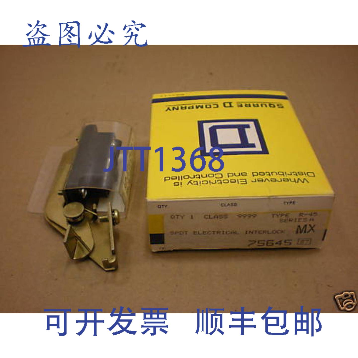 供应1 NIB SQUARE D 9999 R-45 SPDT 电气联锁 9999-R45 9999
