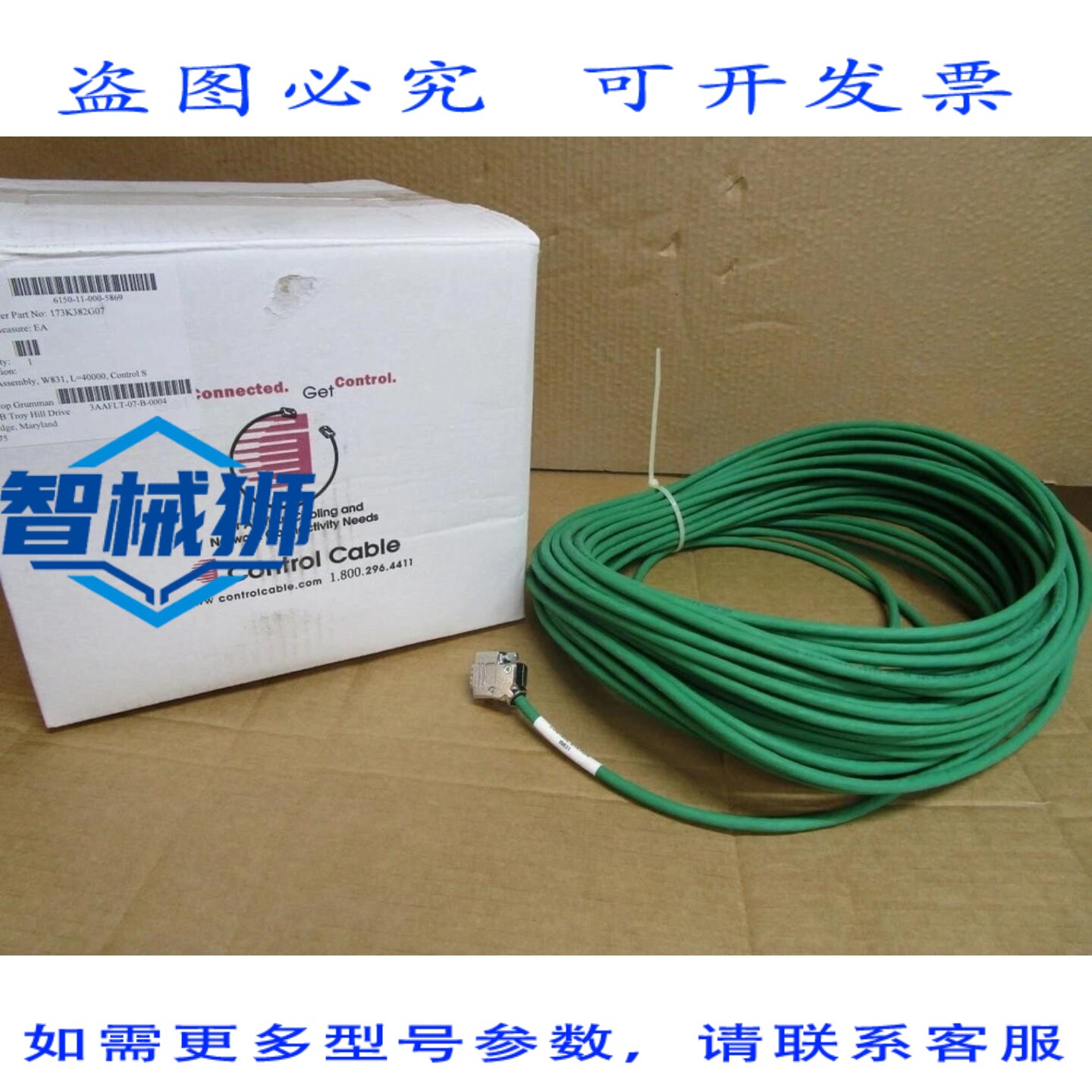 原装供应 诺斯罗普·格鲁曼 173K382G07 BAER登电缆 W831
