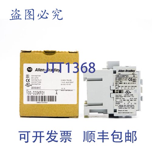 现货供应罗克韦尔AB 100-C09KF01 A 系列 230V 32A 棕/白 NSMP