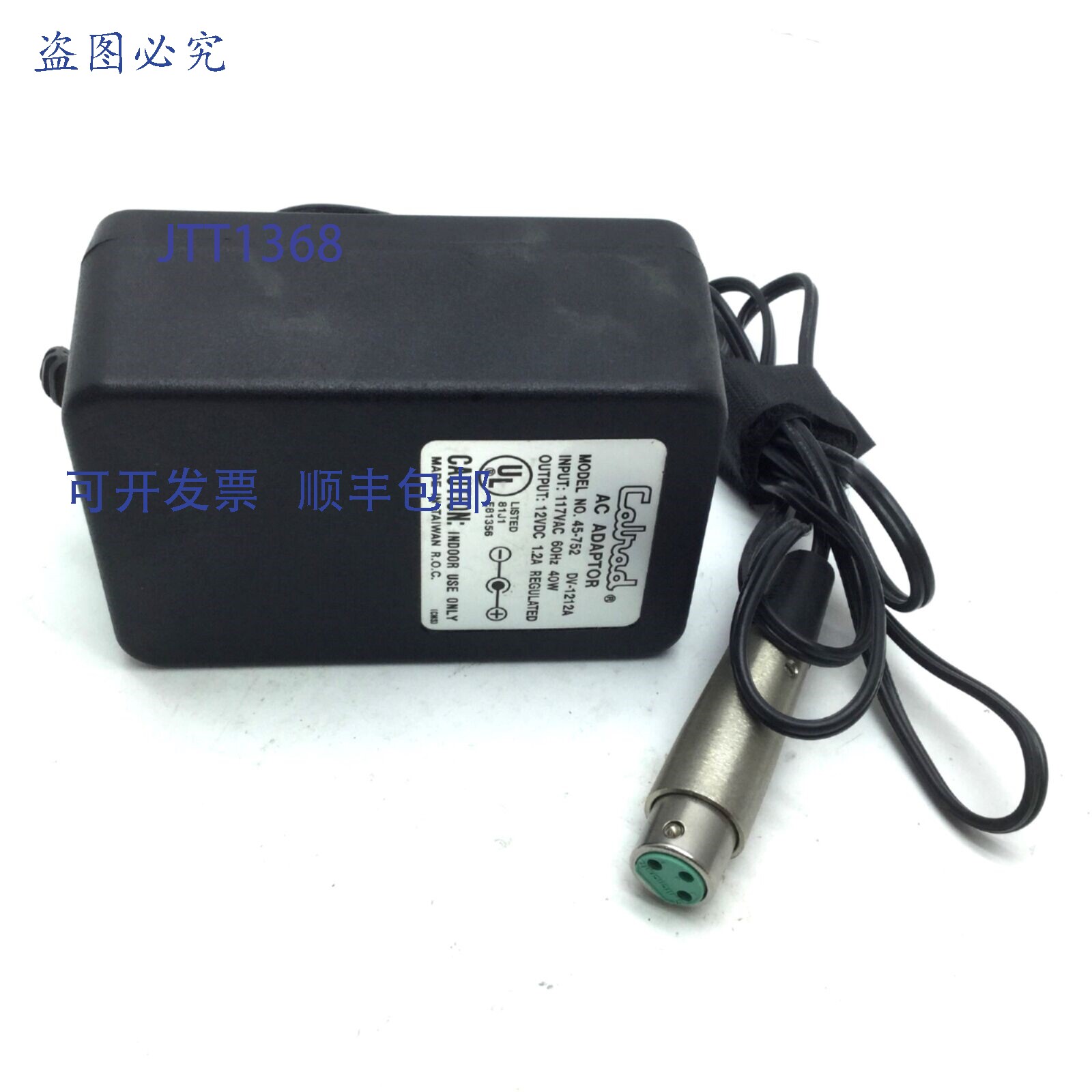 供应Calrad 45-752 相机电源适配器 12VDC 12A XLR 3 针