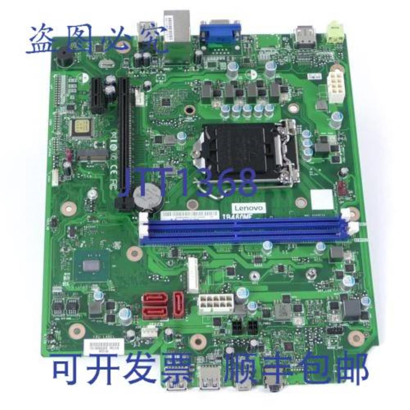 供应联想 5B20U53970 BDPLANAR  Comet Lake B460 159 磅 13