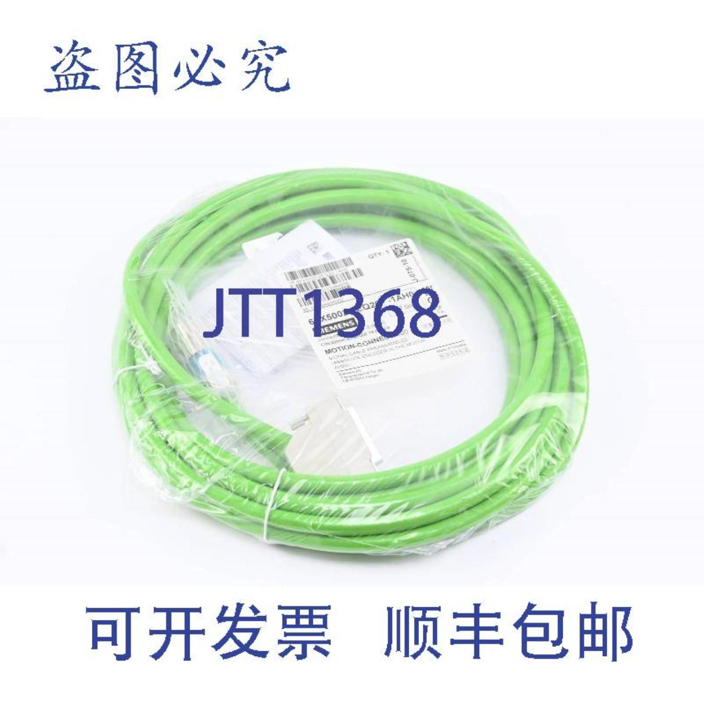 供应信号线 6FX5002-2EQ20-1AH0  6FX5 002-2EQ20-1AH0  70m