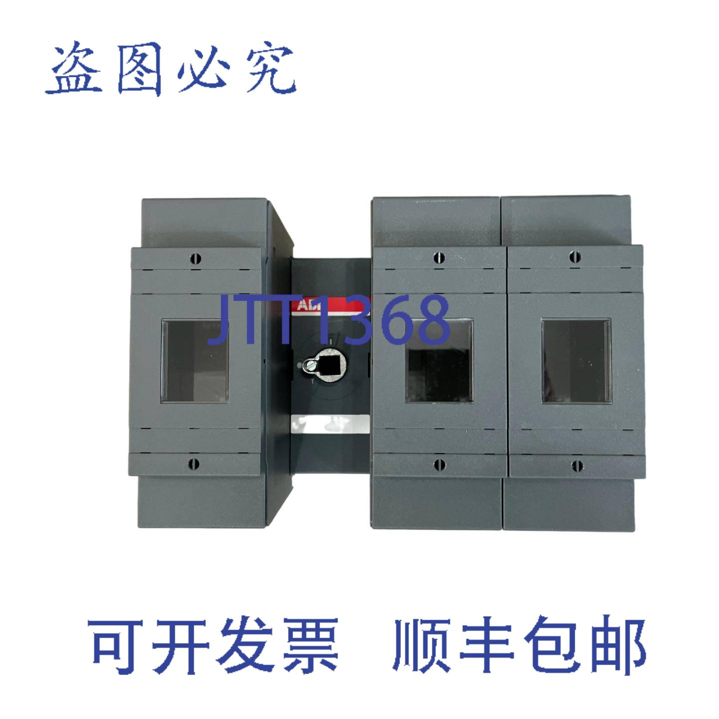 供应隔离开关 OS400D12P商店编码 8