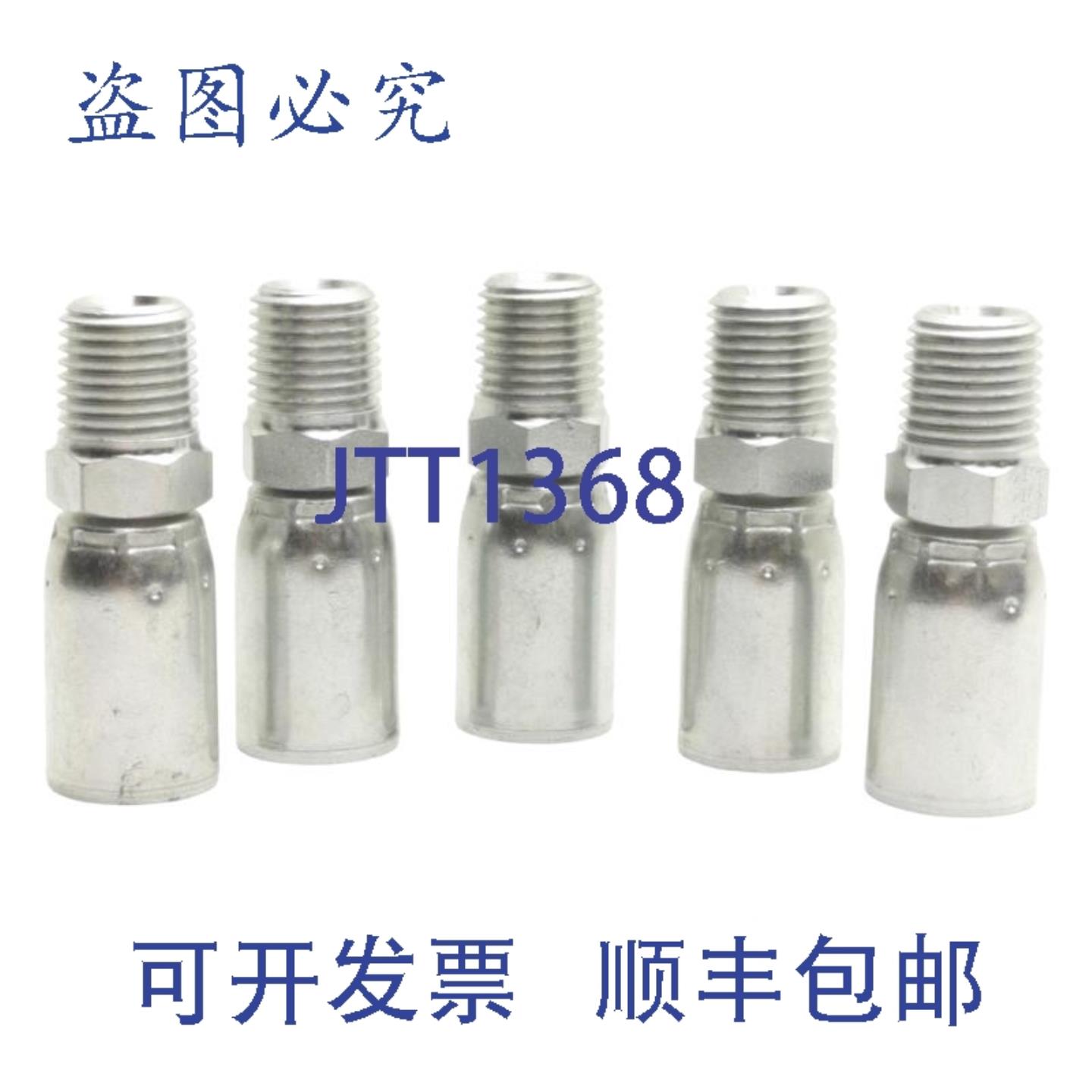 供应5 件装丹佛斯 06904E-104 软管接头14 英寸 NPT 31