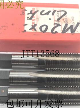 供应3x Titex Plus M20 6H Lks B1193 丝锥原件
