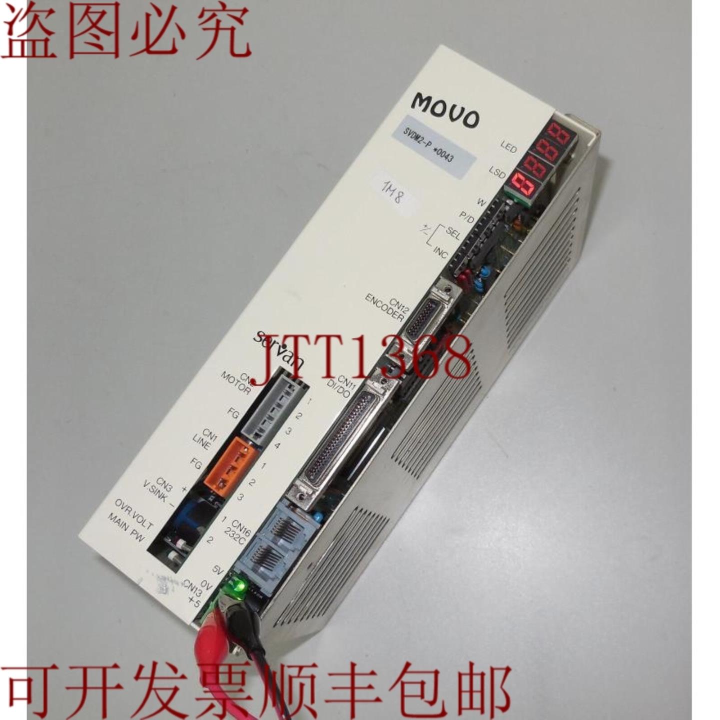 供应MOVO控制器SVDM2-P 0043