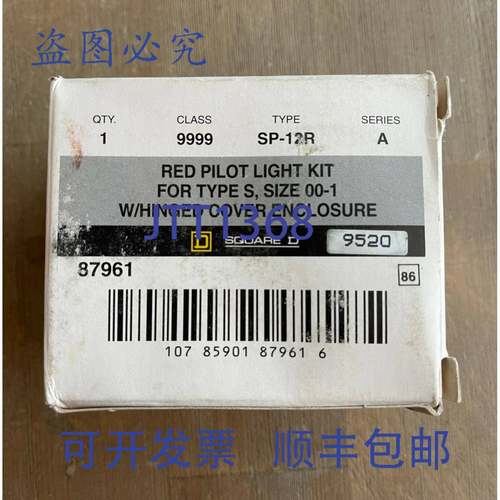 供应SQUARE D 9999 级 SP-12R 型 A 号指示灯 S 型 00-1 号